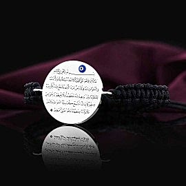 925 Ayar Gümüş Ayetel Kürsi Yazılı Bileklik